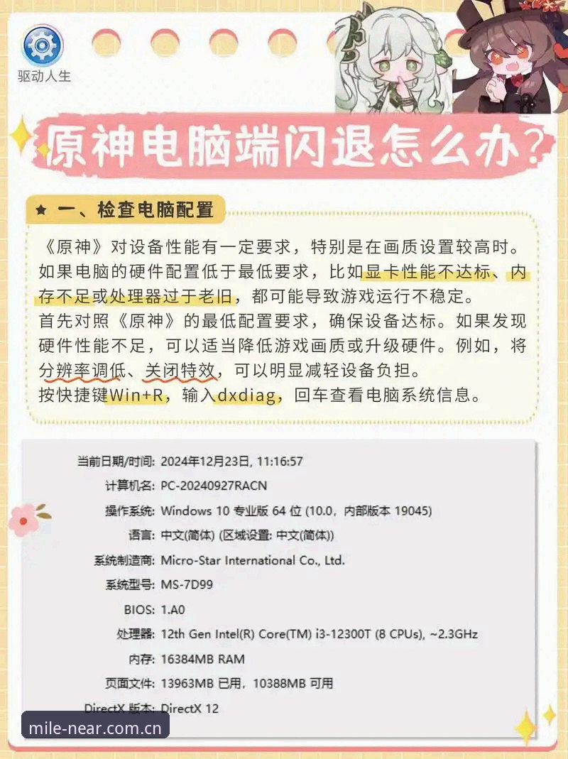 5个关键步骤解决JEB最新升级闪退修复安装难题——来自米乐资深用户的实战手记